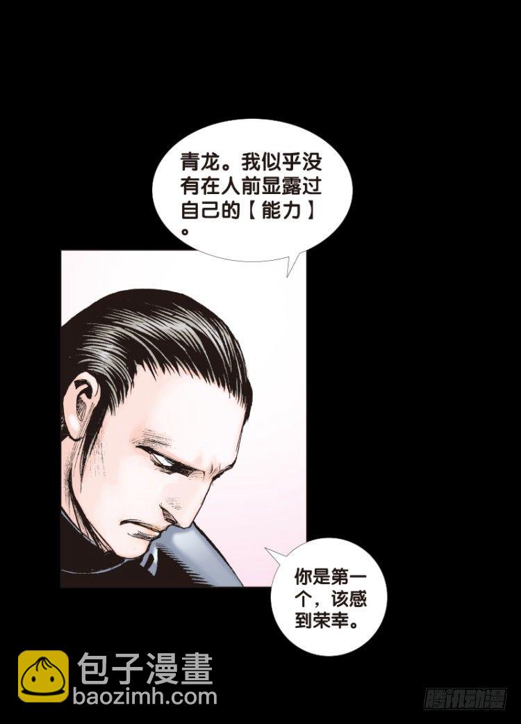 第九十回：戴十八年假面具的人（一-第90话