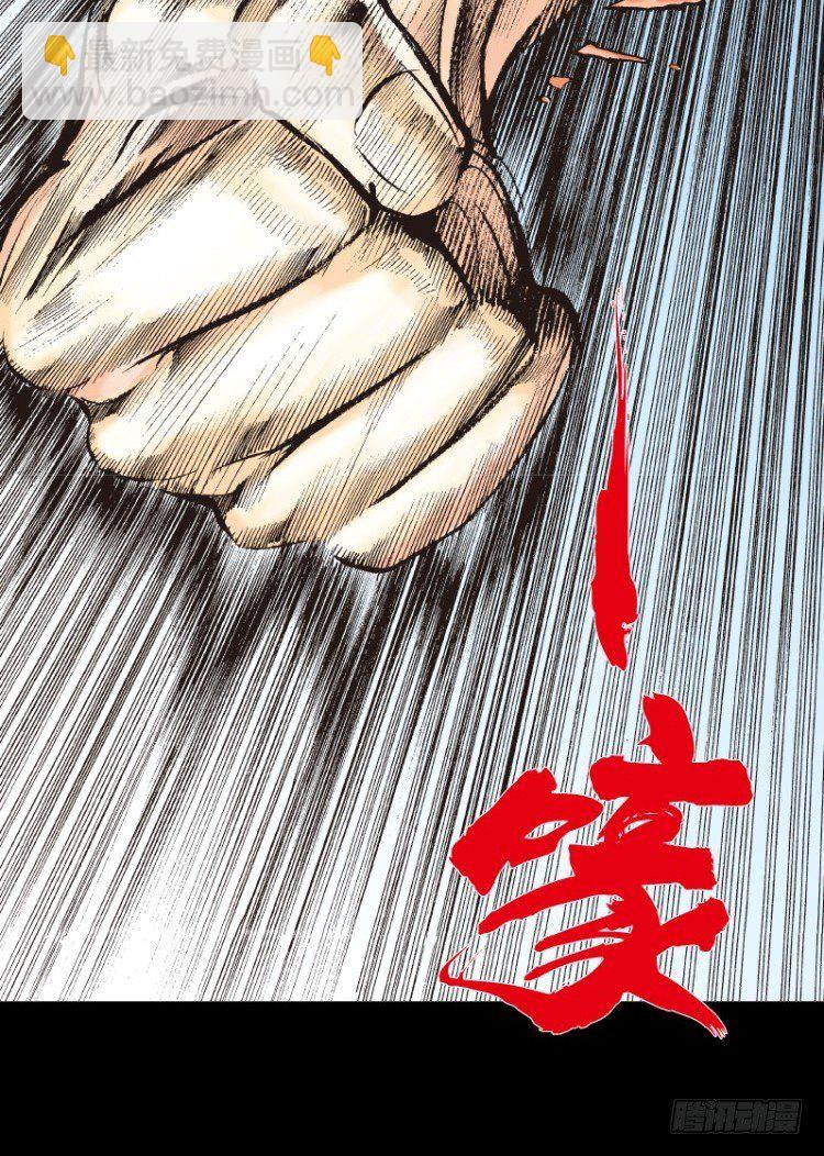 第九十回：戴十八年假面具的人（一-第90话