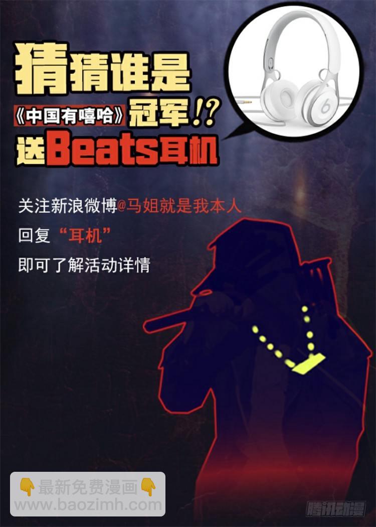 第九十回：戴十八年假面具的人（一-第90话