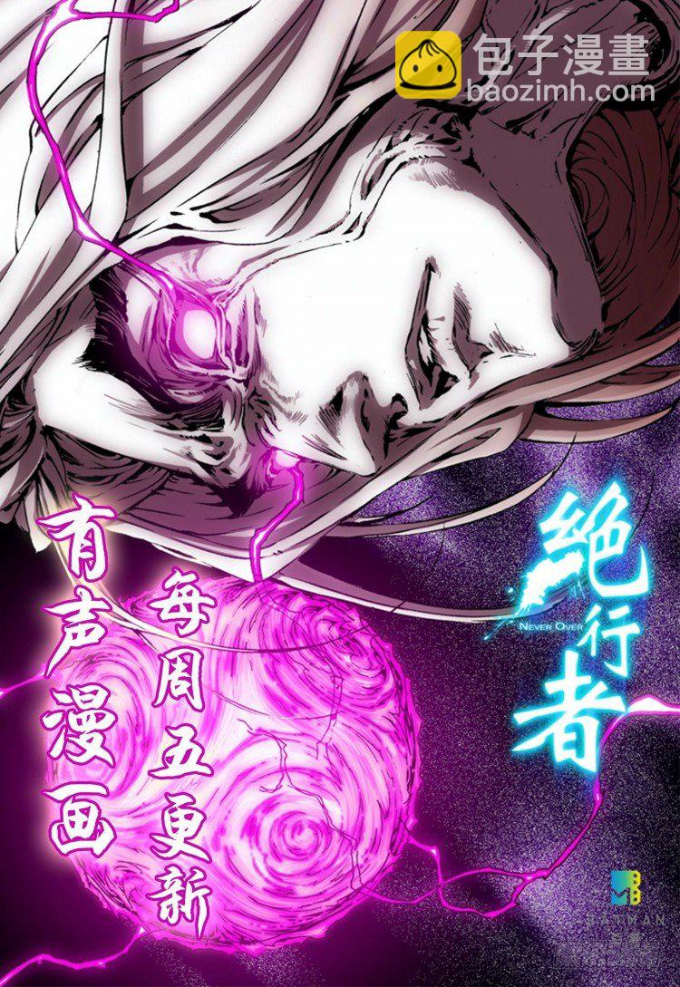 第九十回：戴十八年假面具的人（一-第90话