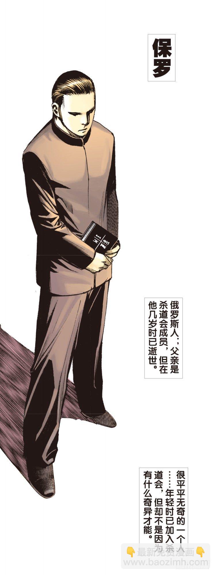 第九十回：戴十八年假面具的人（一-第90话