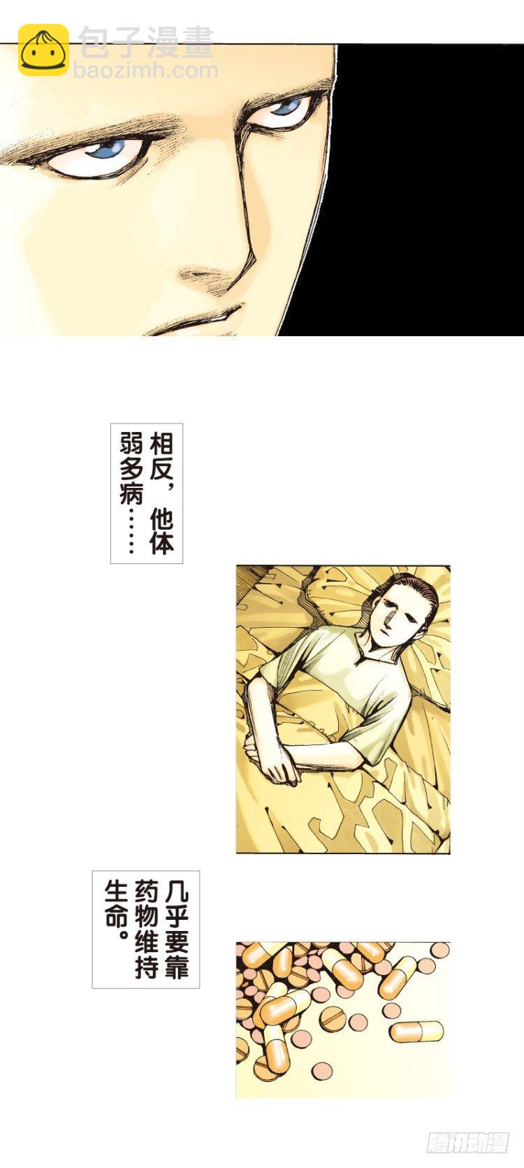 第九十回：戴十八年假面具的人（一-第90话