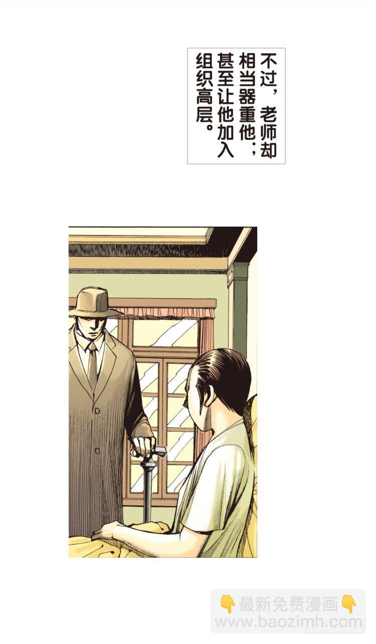 第九十回：戴十八年假面具的人（一-第90话