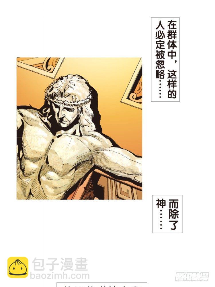 第九十回：戴十八年假面具的人（一-第90话
