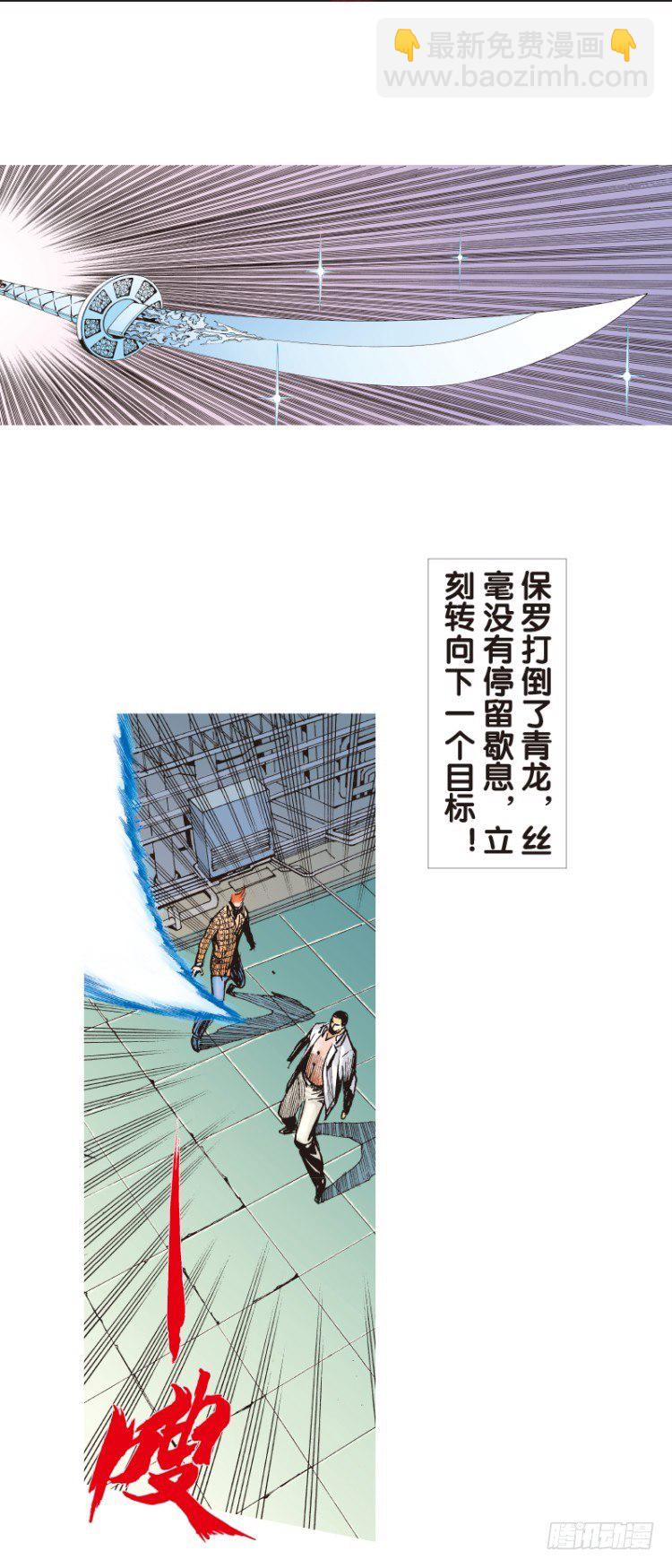 第92回：戴十八年假面具的人3-第92话