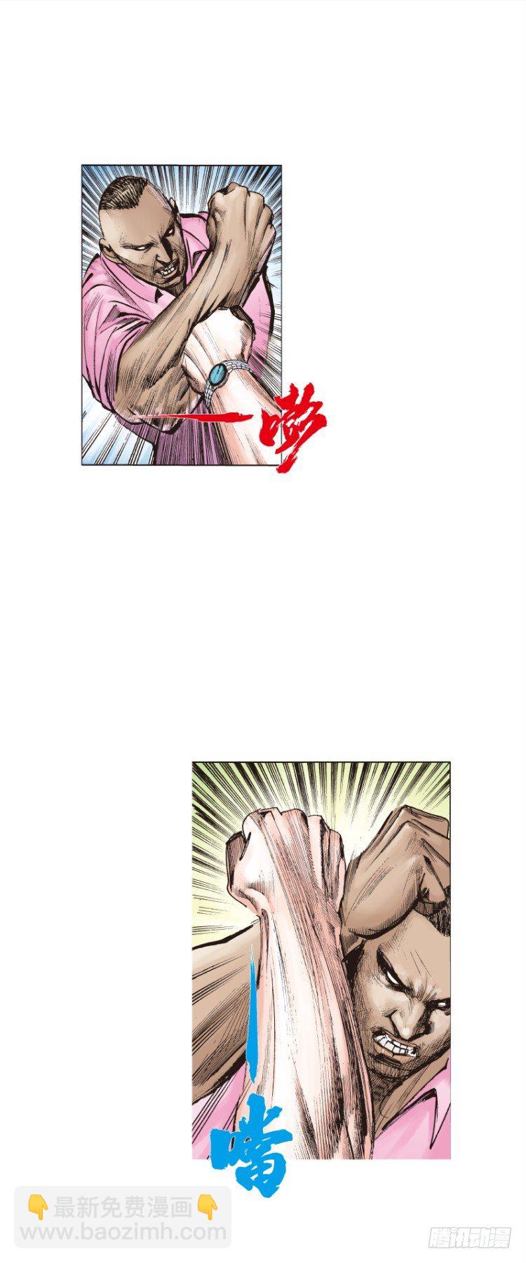 第92回：戴十八年假面具的人3-第92话