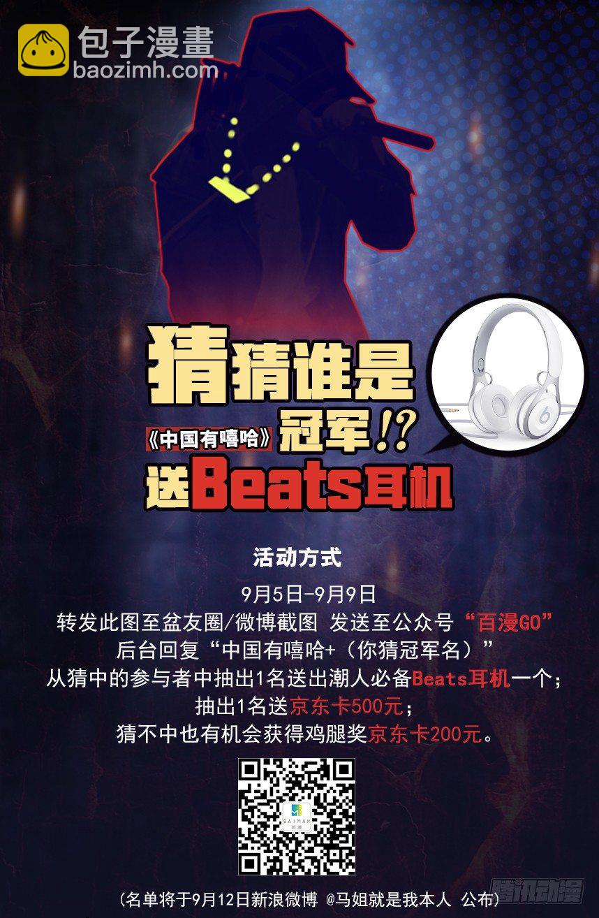 第92回：戴十八年假面具的人3-第92话