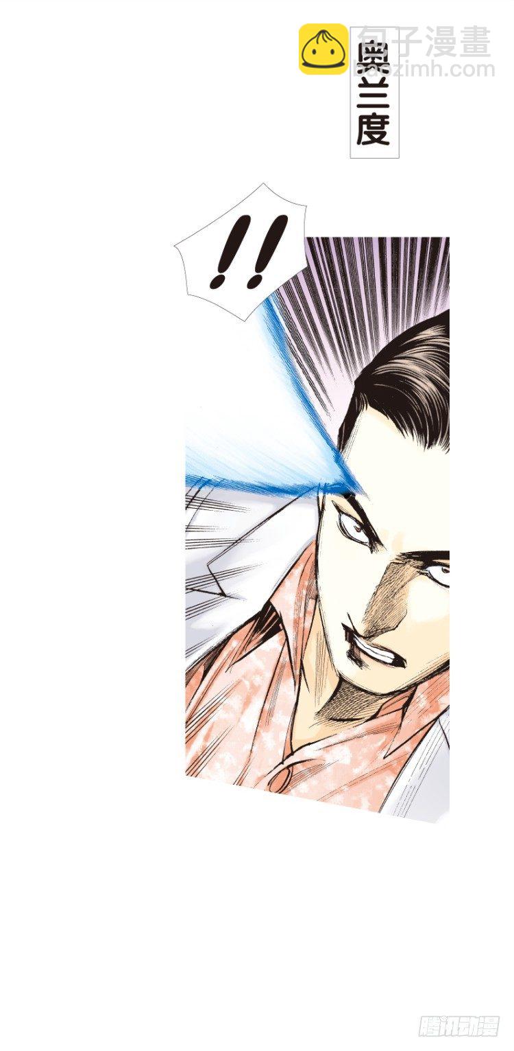 第92回：戴十八年假面具的人3-第92话