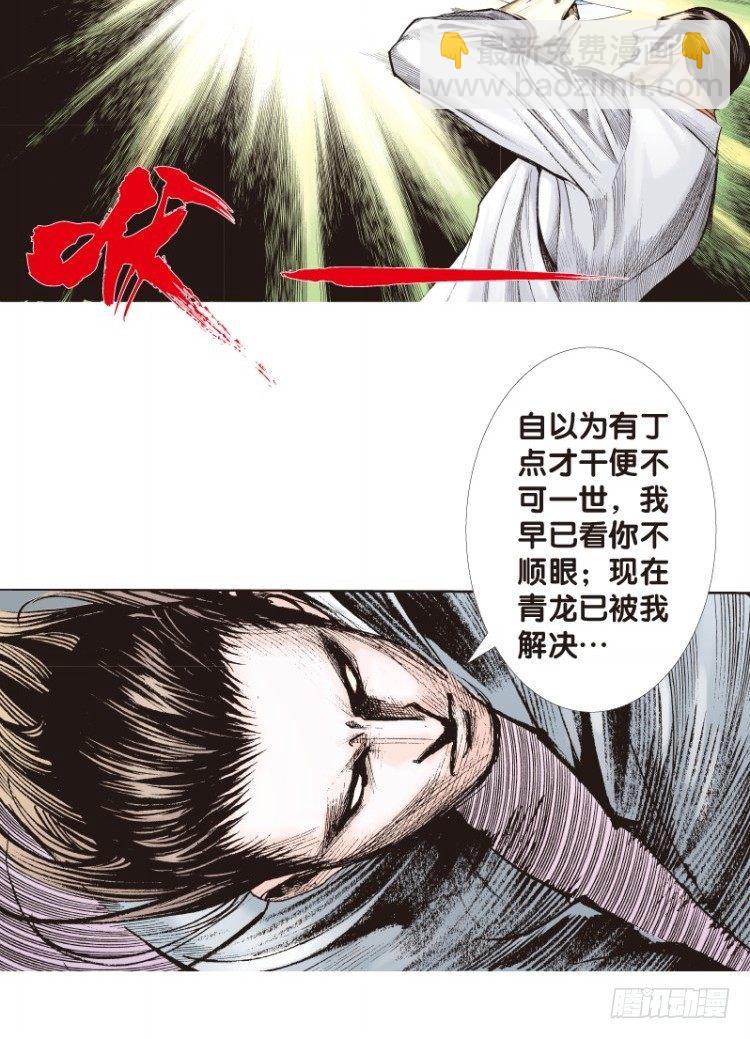 第92回：戴十八年假面具的人3-第92话