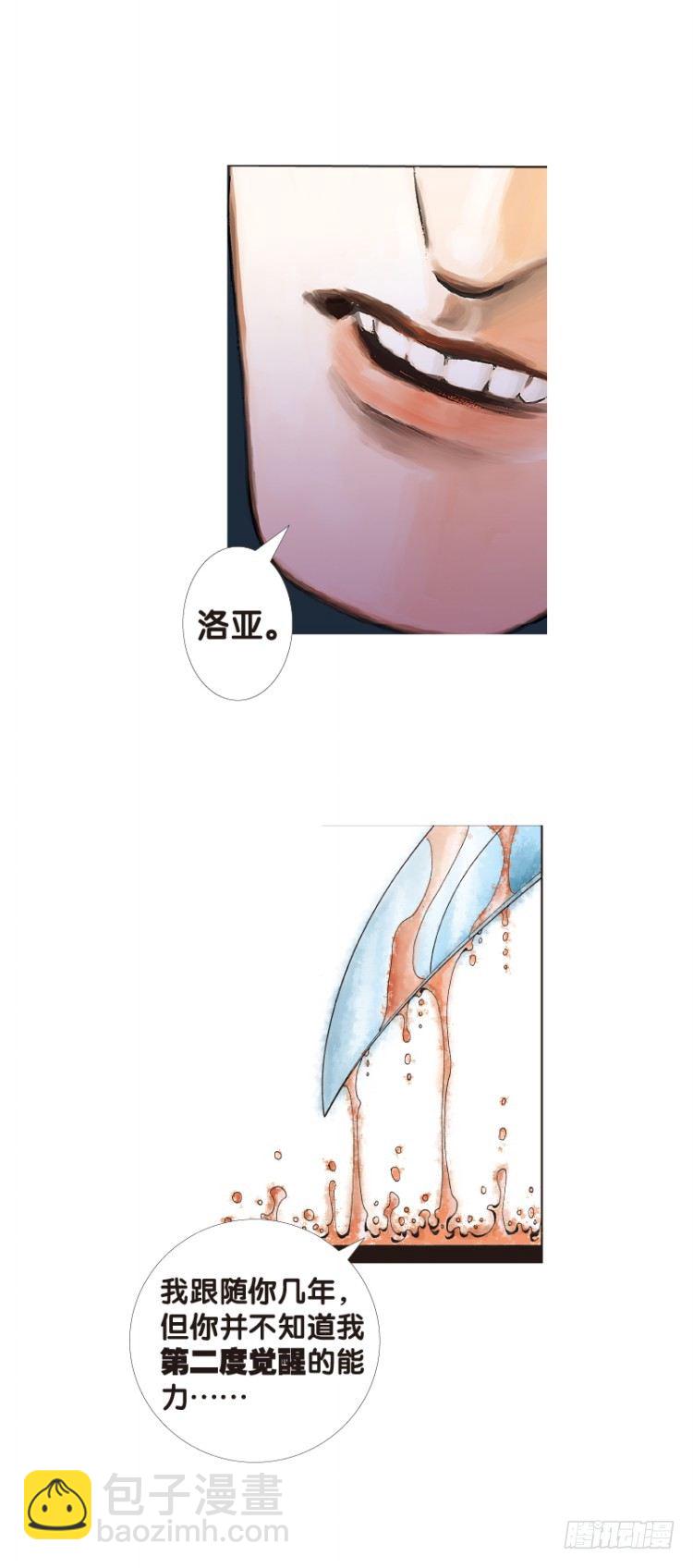 第94话：戴十八年假面具的人（五-第94话