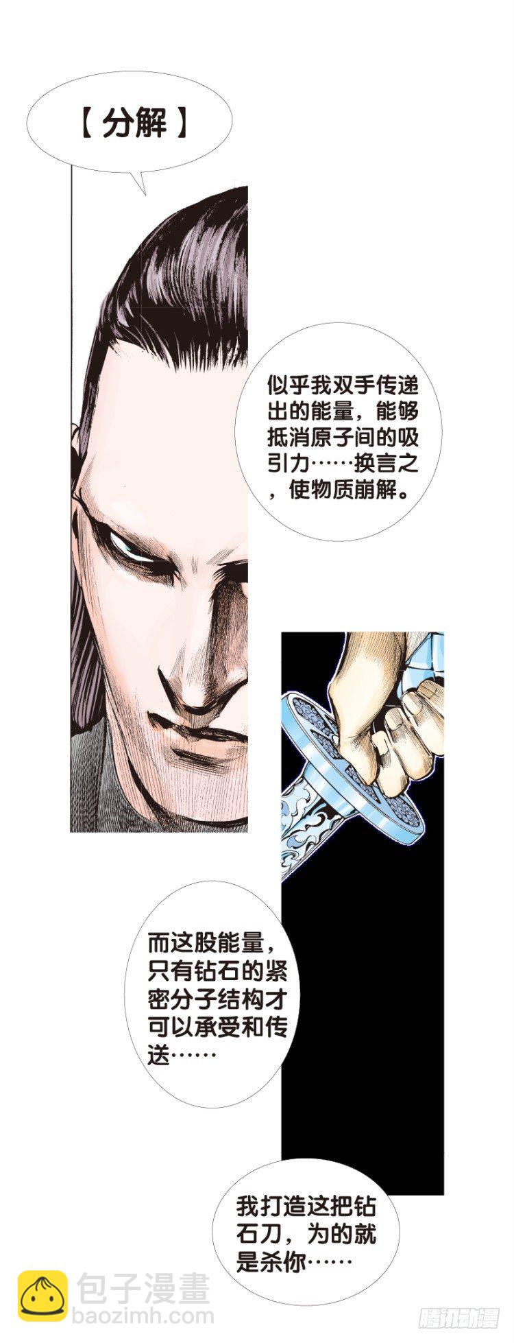 第94话：戴十八年假面具的人（五-第94话