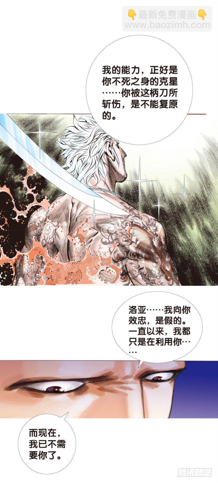 第94话：戴十八年假面具的人（五-第94话