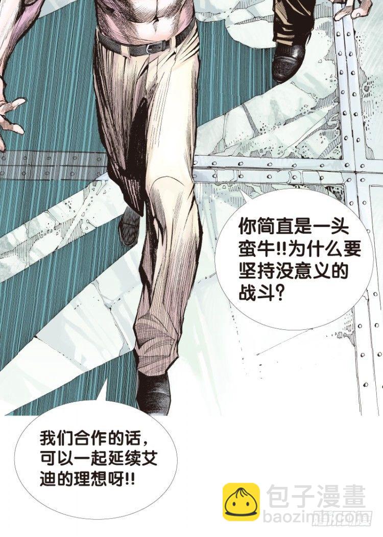 第94话：戴十八年假面具的人（五-第94话