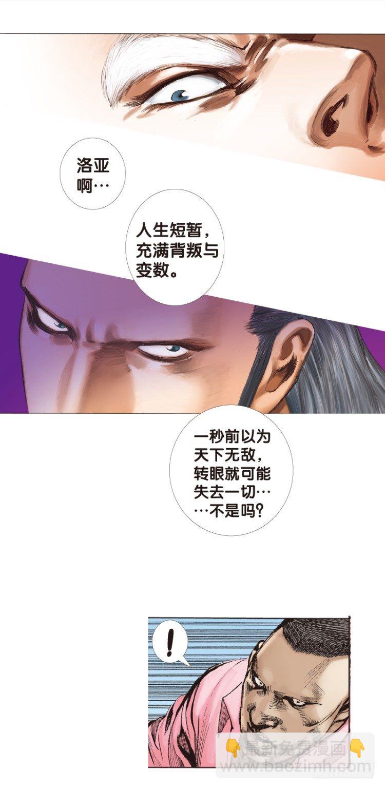 第94话：戴十八年假面具的人（五-第94话