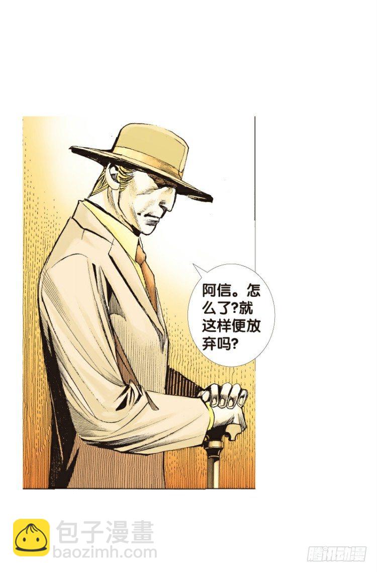 第96回：不可以死阿信！-第96话