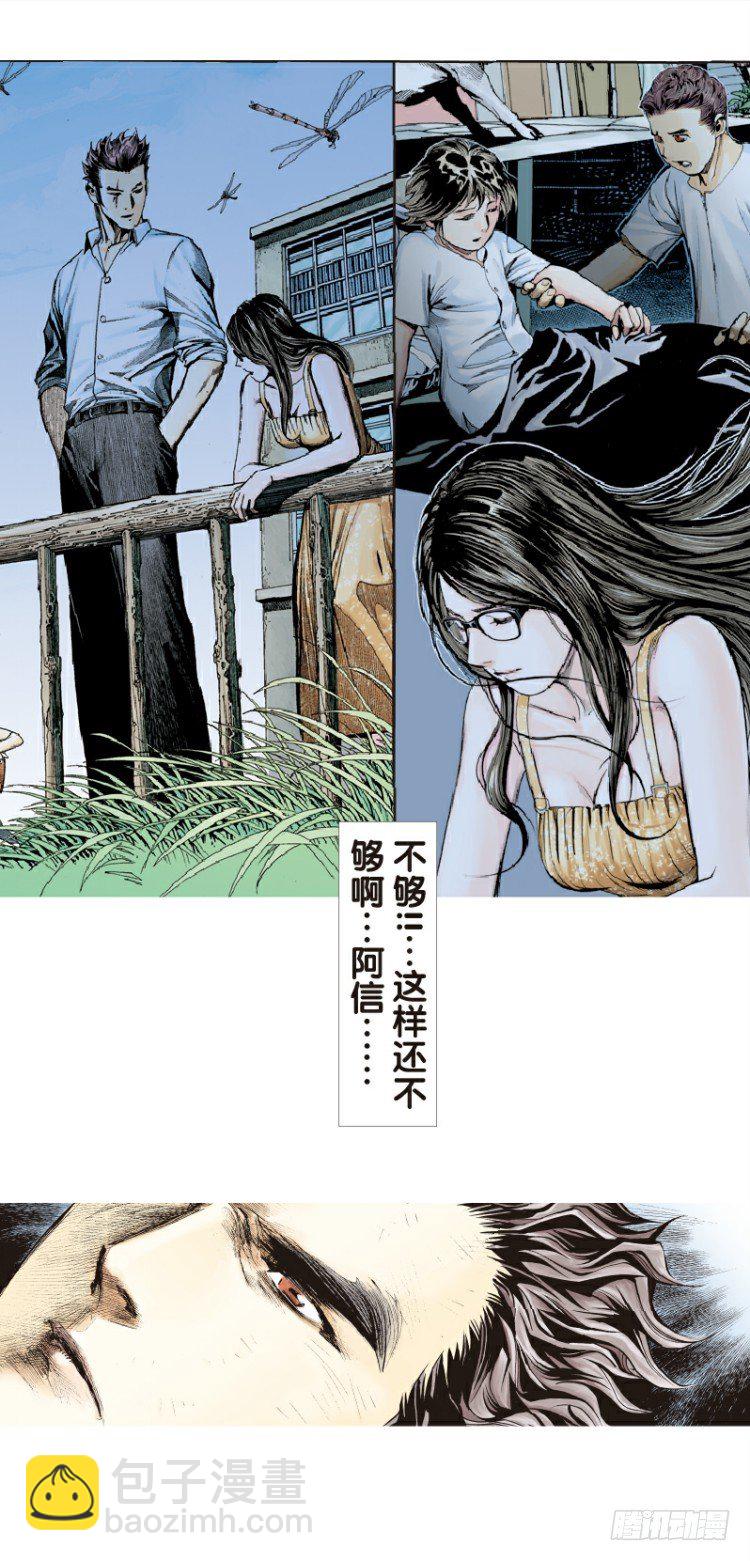 第96回：不可以死阿信！-第96话