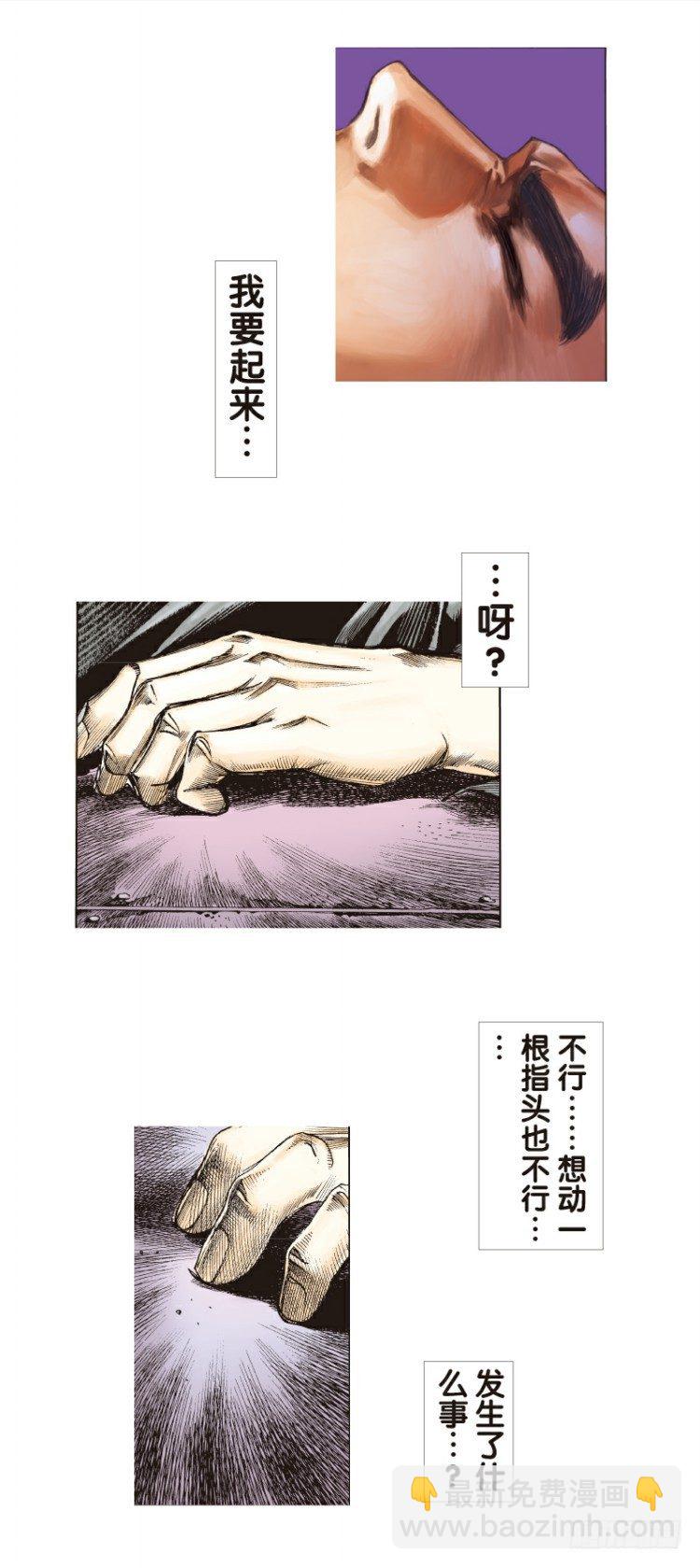 第96回：不可以死阿信！-第96话