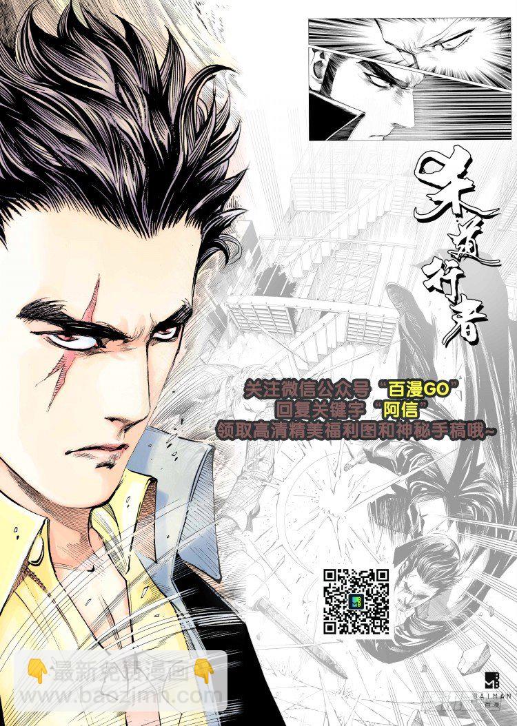 第98话：不可以死！阿信（三）-第98话