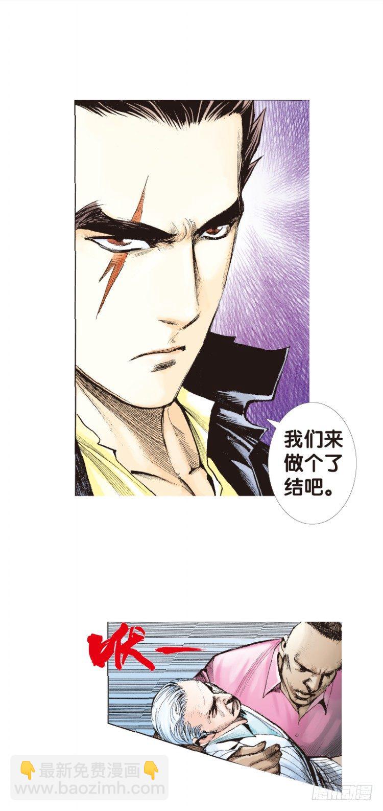 第98话：不可以死！阿信（三）-第98话