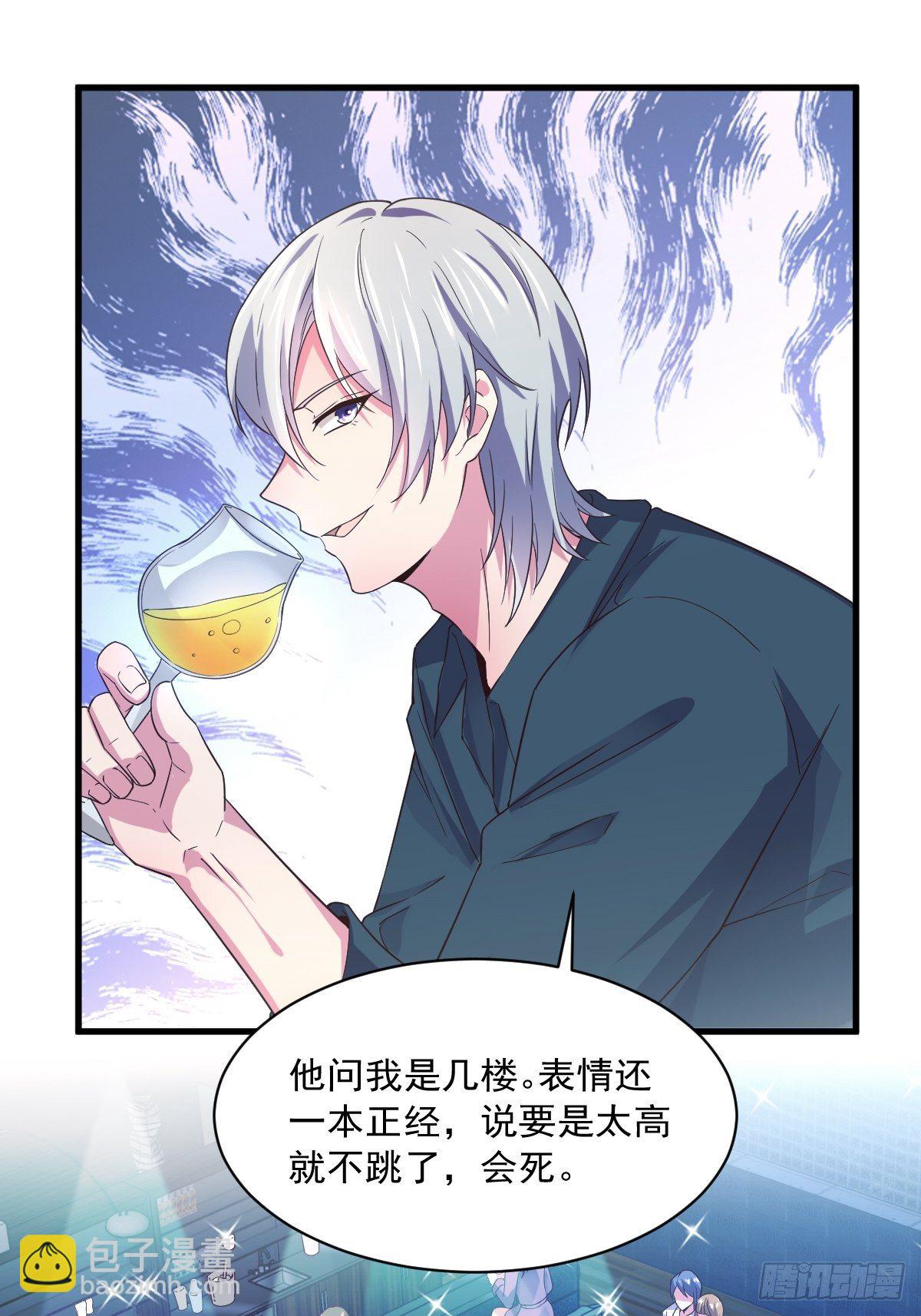第1话 舔到最后应有尽有-第2话