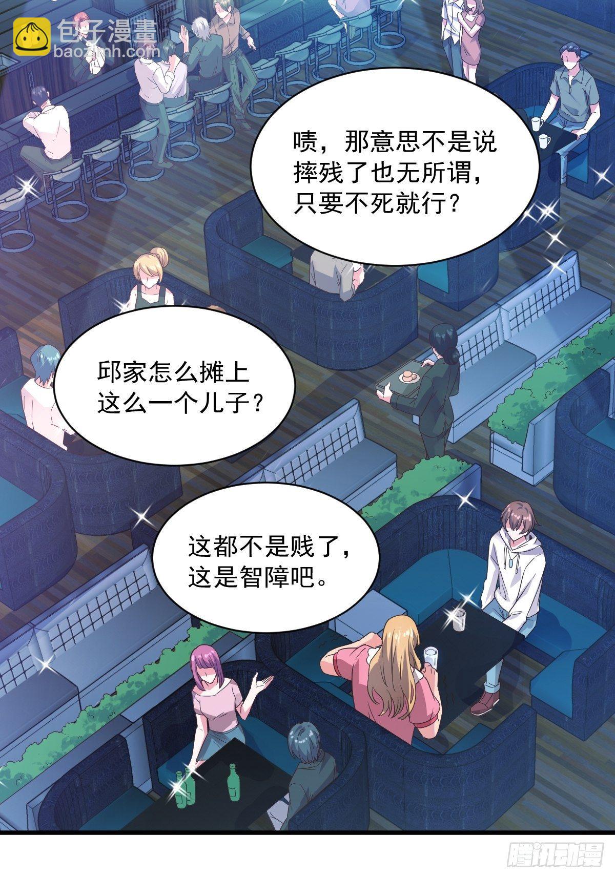 第1话 舔到最后应有尽有-第2话