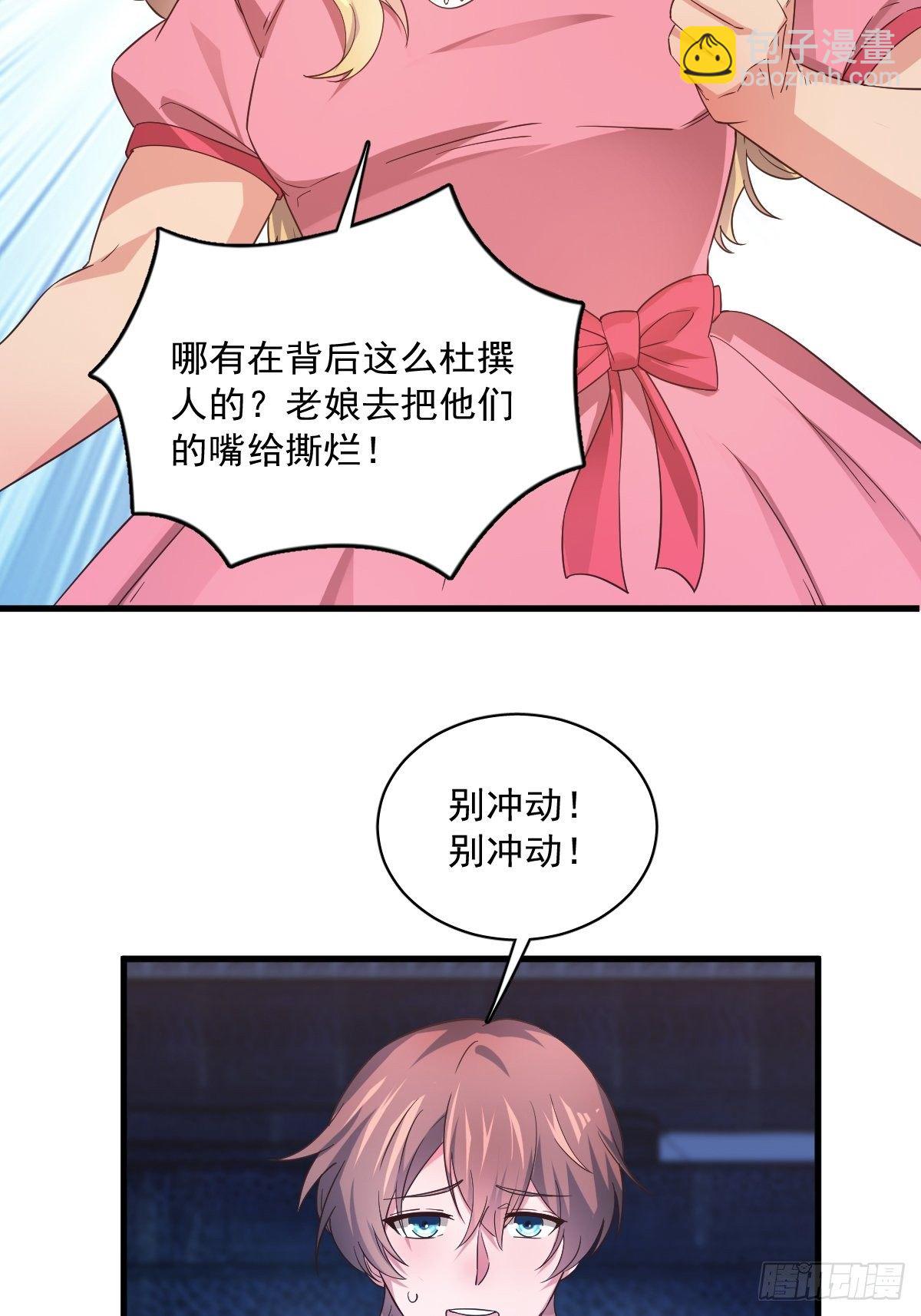 第1话 舔到最后应有尽有-第2话