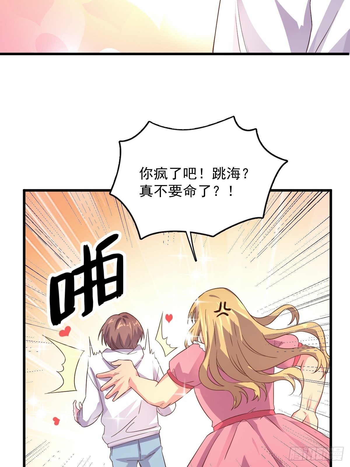 第1话 舔到最后应有尽有-第2话