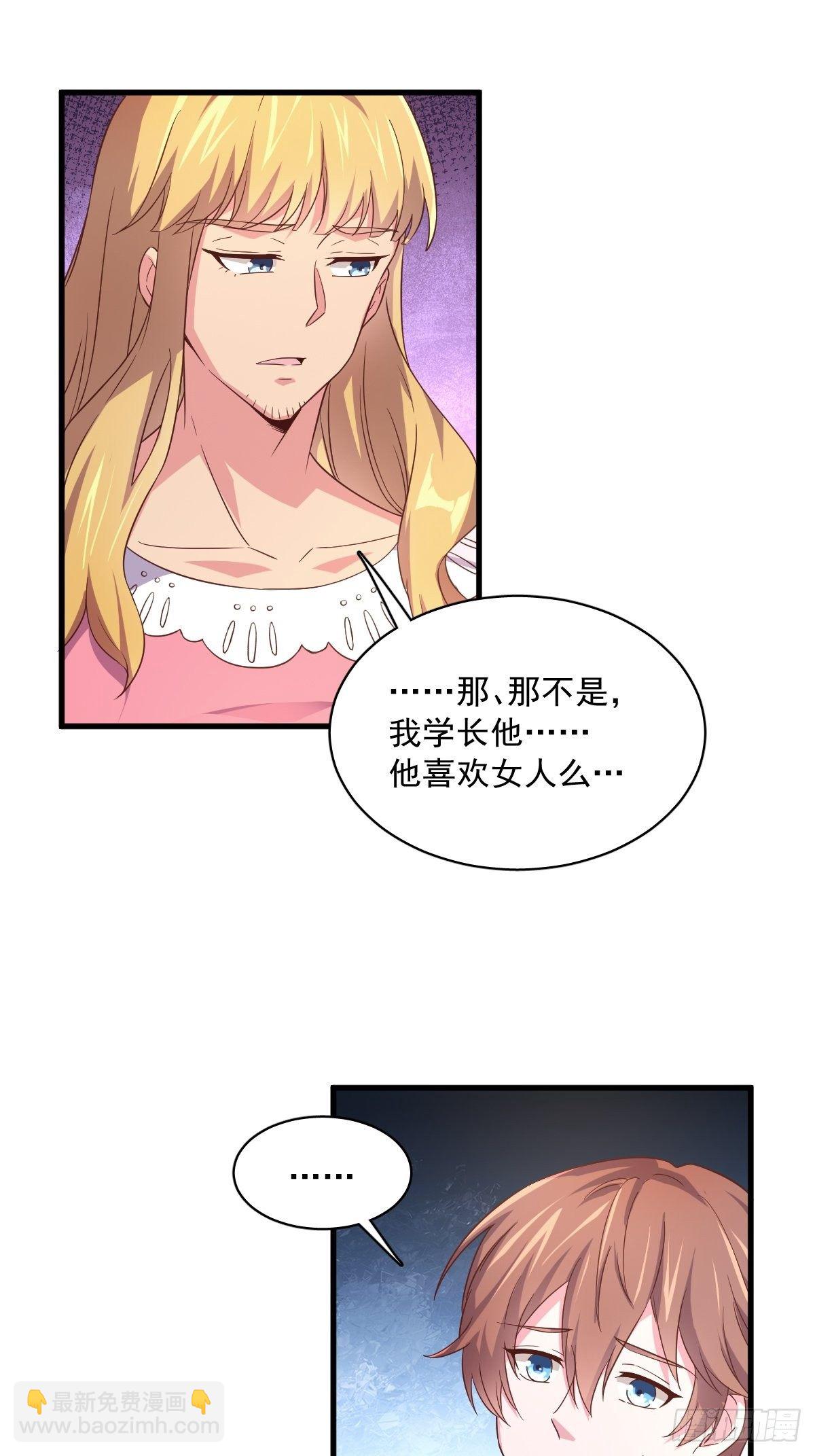 第1话 舔到最后应有尽有-第2话