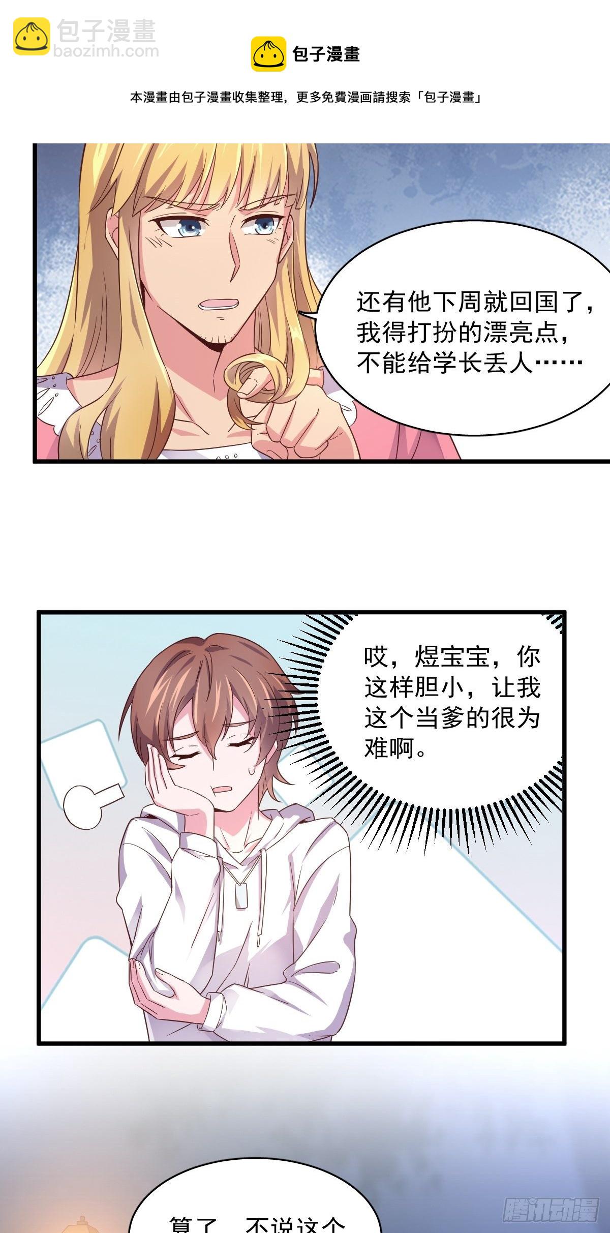第1话 舔到最后应有尽有-第2话