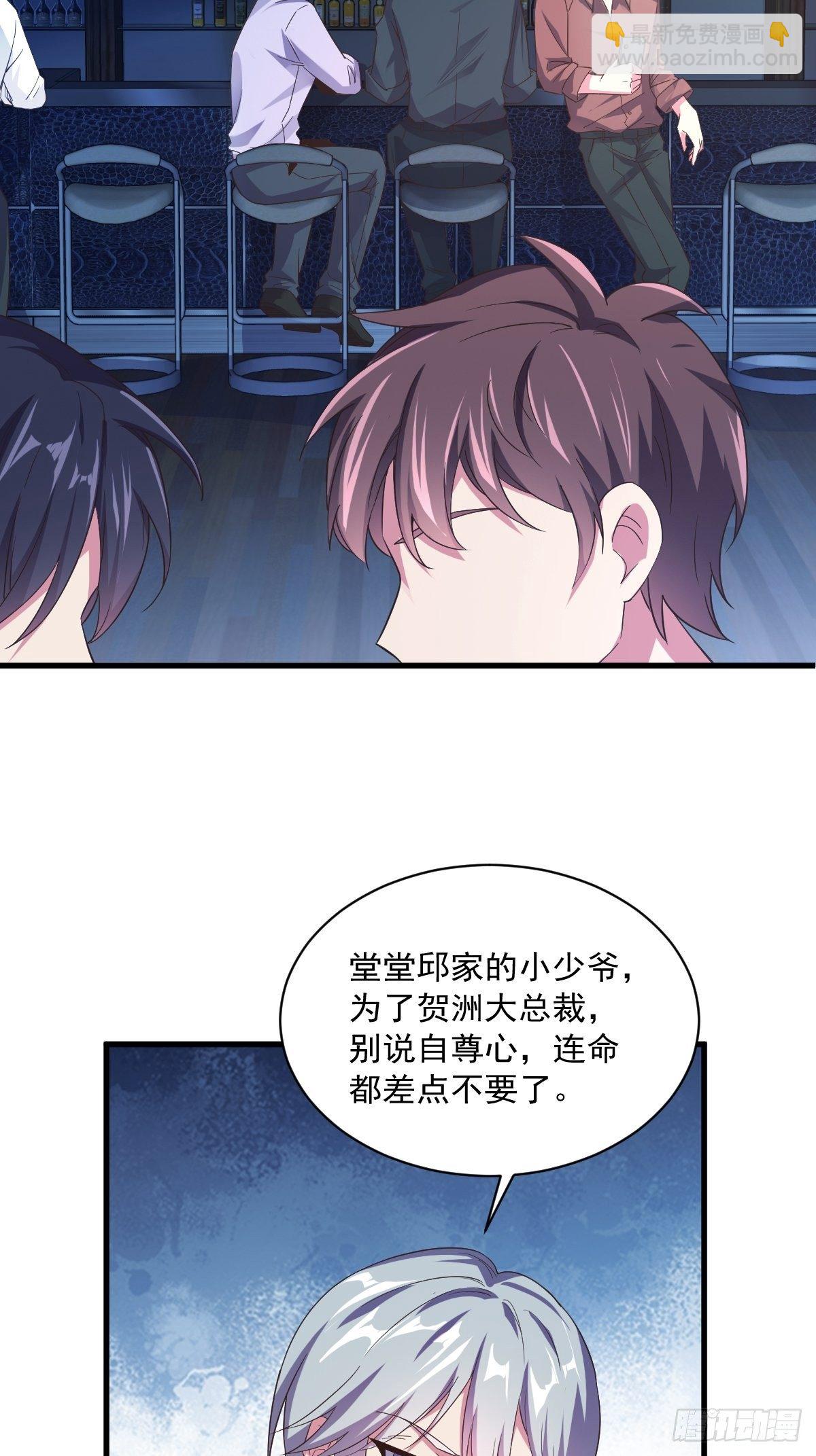 第1话 舔到最后应有尽有-第2话