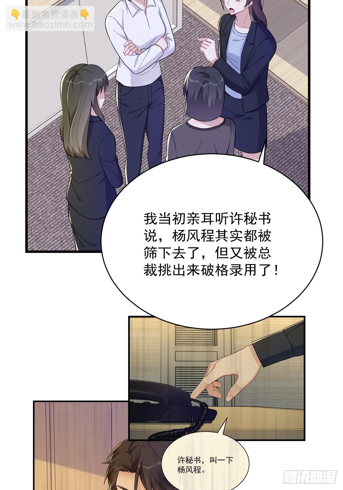第99话 老爹来了！-第100话