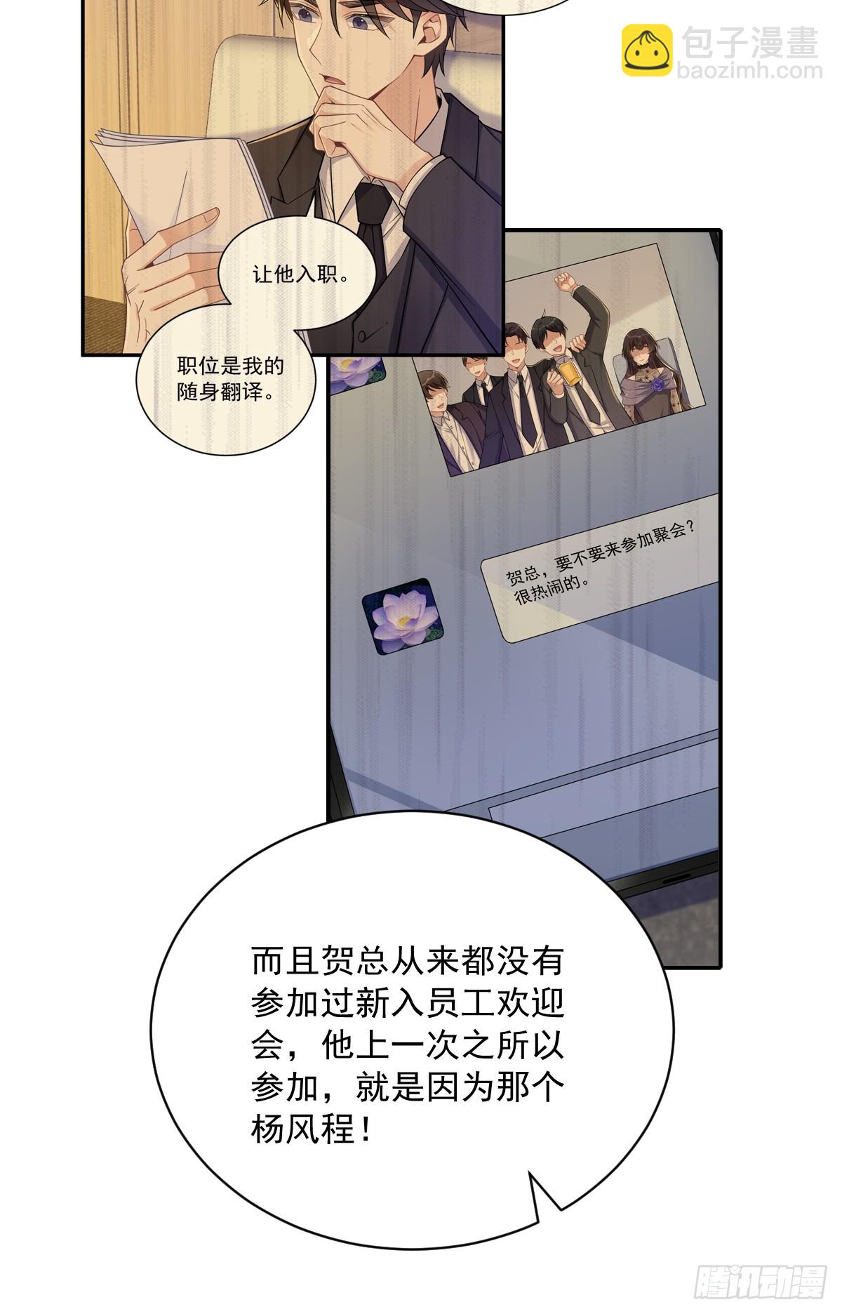第99话 老爹来了！-第100话
