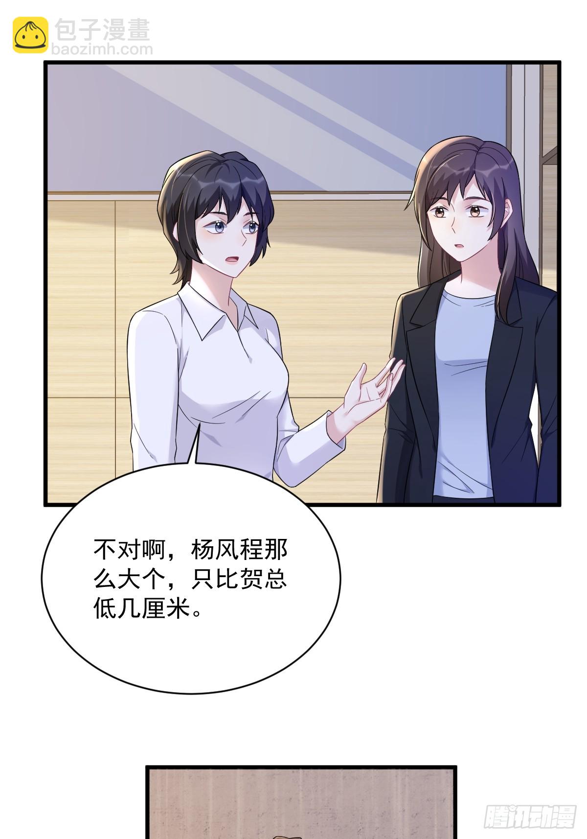 第99话 老爹来了！-第100话