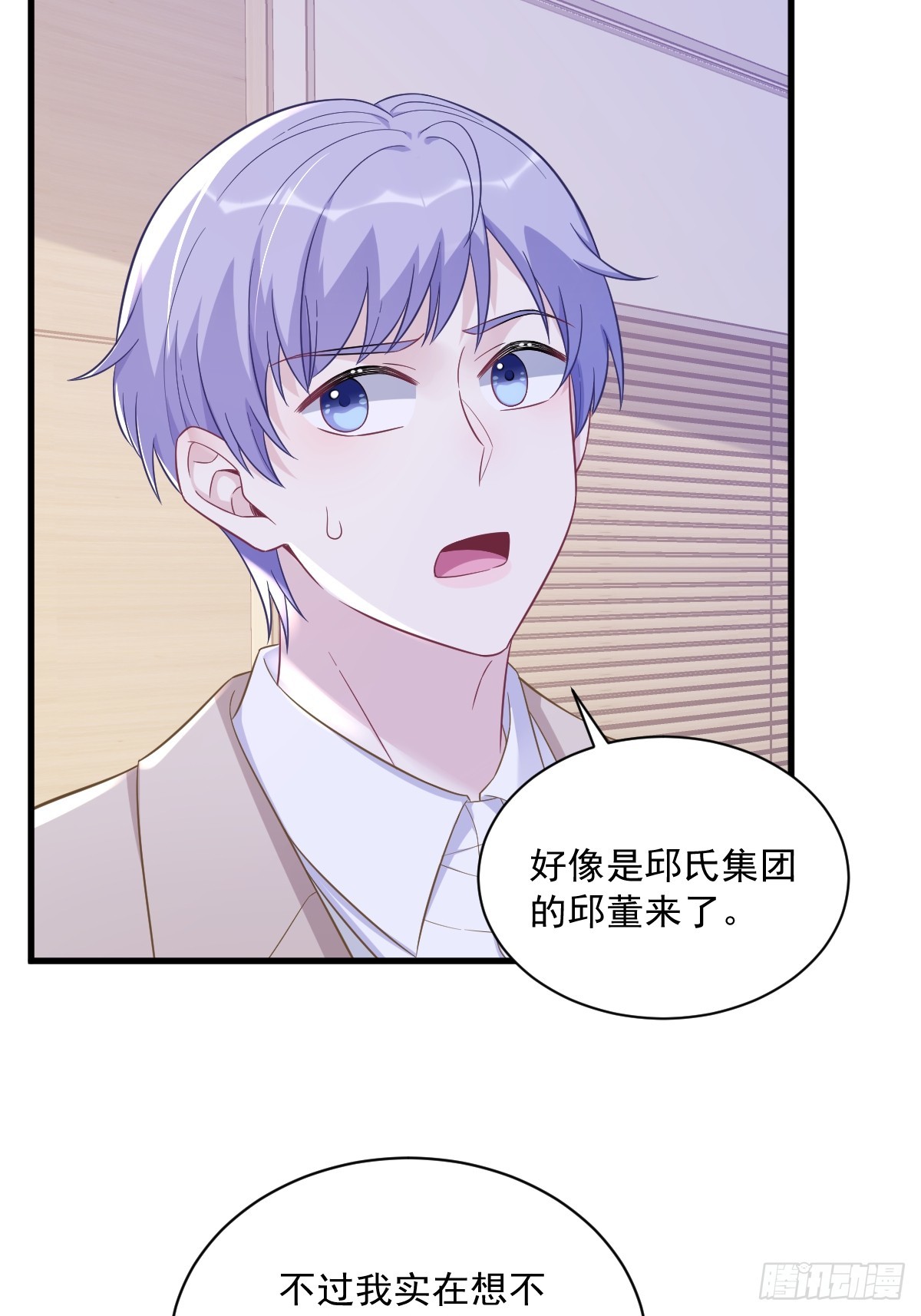 第99话 老爹来了！-第100话