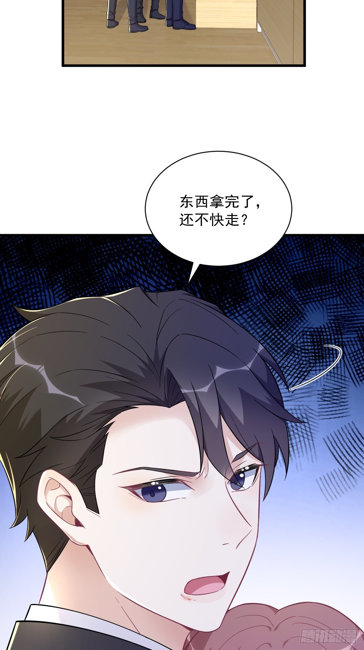 第99话 老爹来了！-第100话