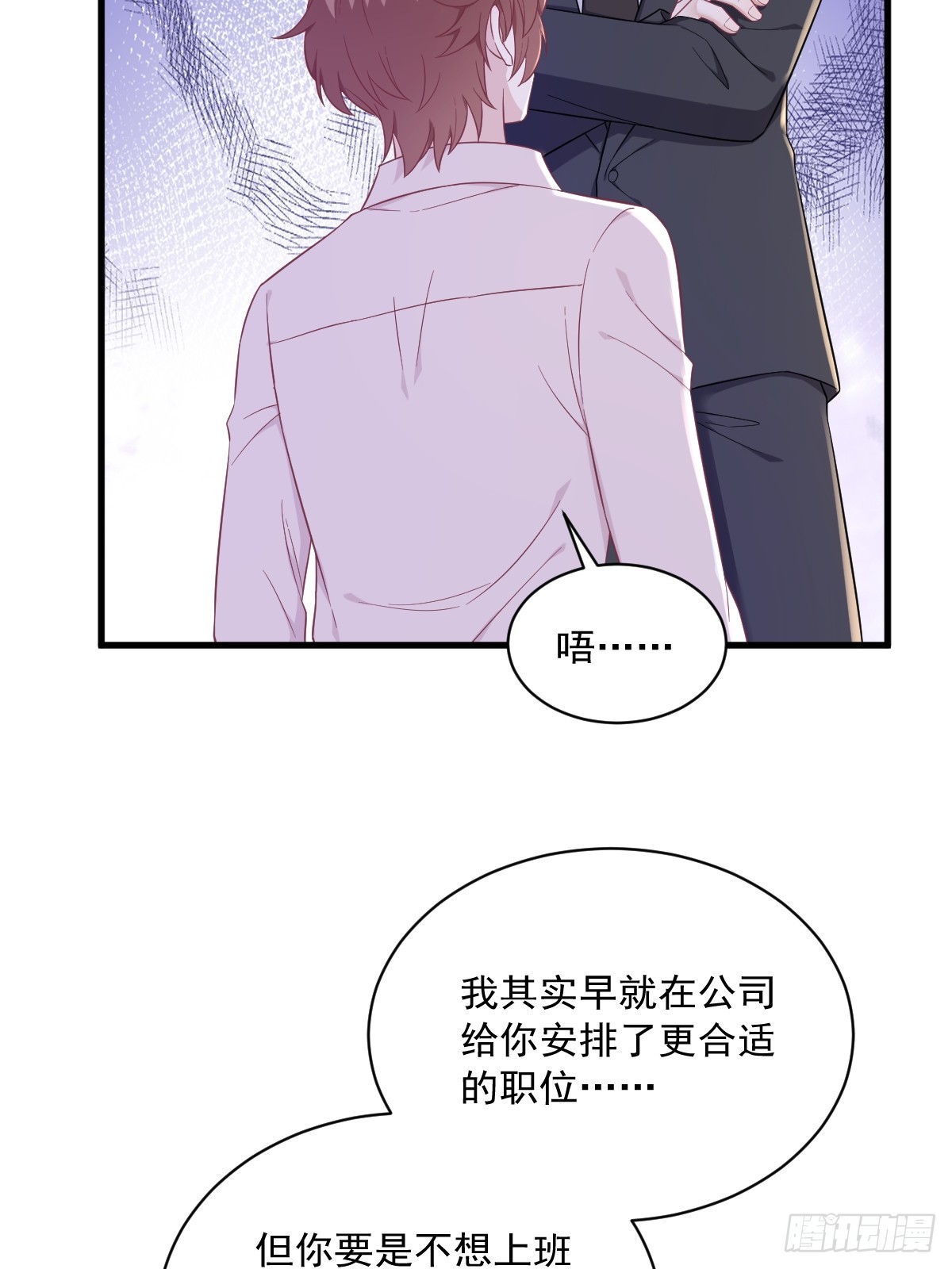 第101话 他真的很像小垃圾-第102话