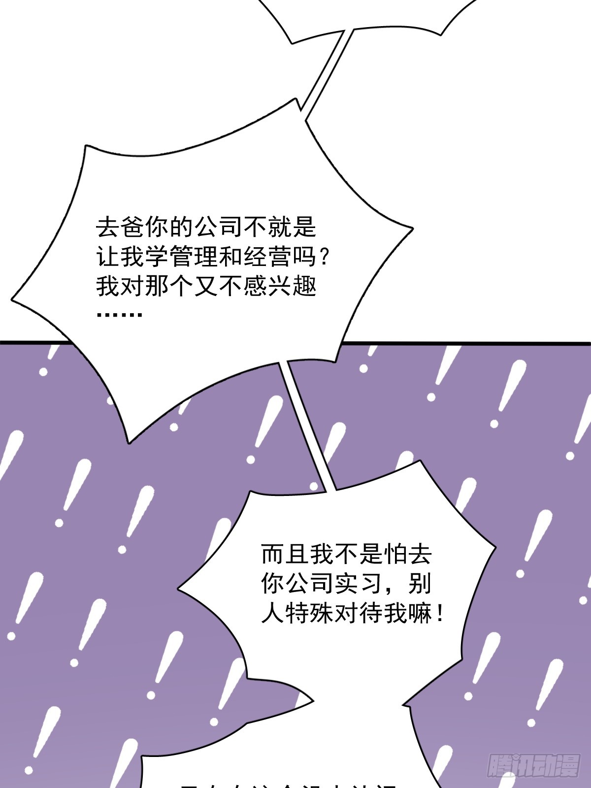 第101话 他真的很像小垃圾-第102话