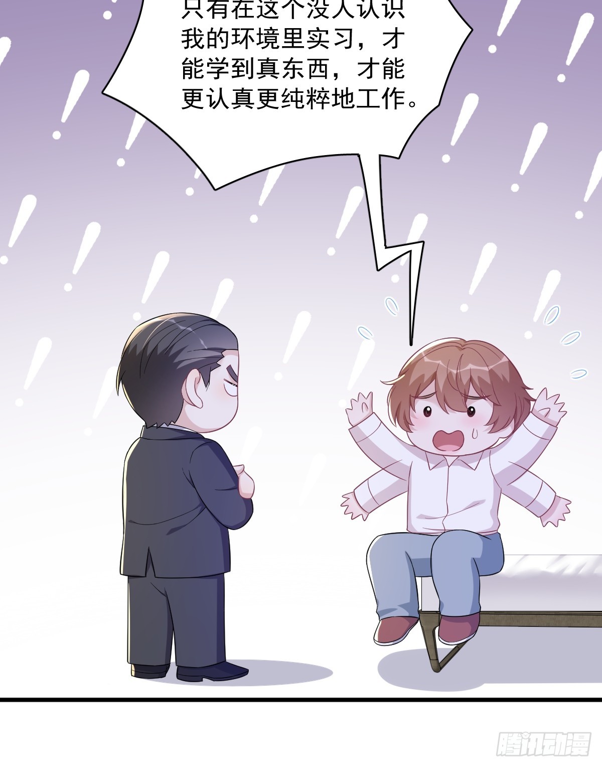 第101话 他真的很像小垃圾-第102话