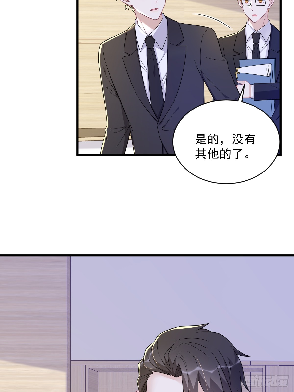 第101话 他真的很像小垃圾-第102话