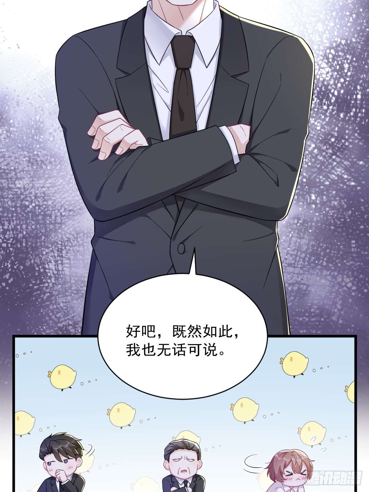 第101话 他真的很像小垃圾-第102话