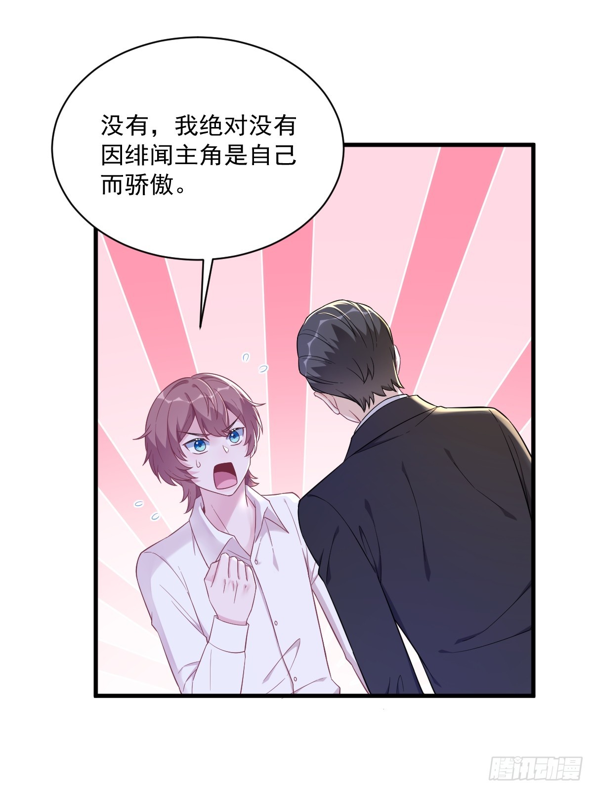 第101话 他真的很像小垃圾-第102话