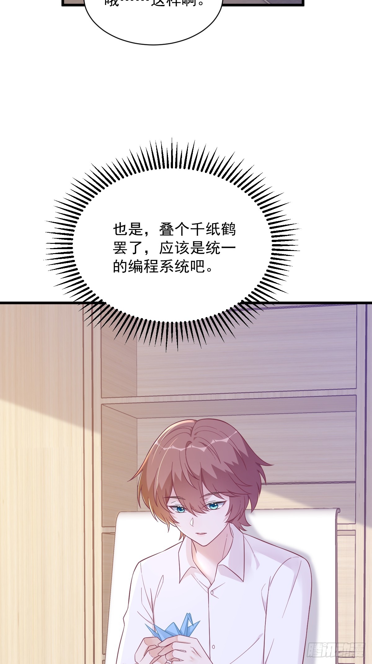 第101话 他真的很像小垃圾-第102话