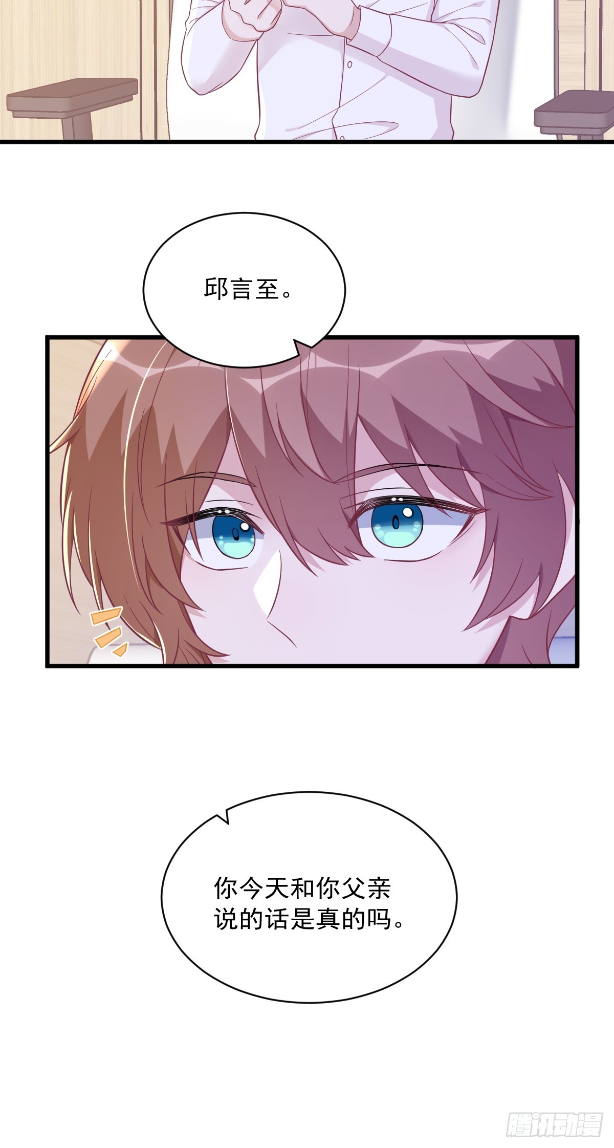 第101话 他真的很像小垃圾-第102话