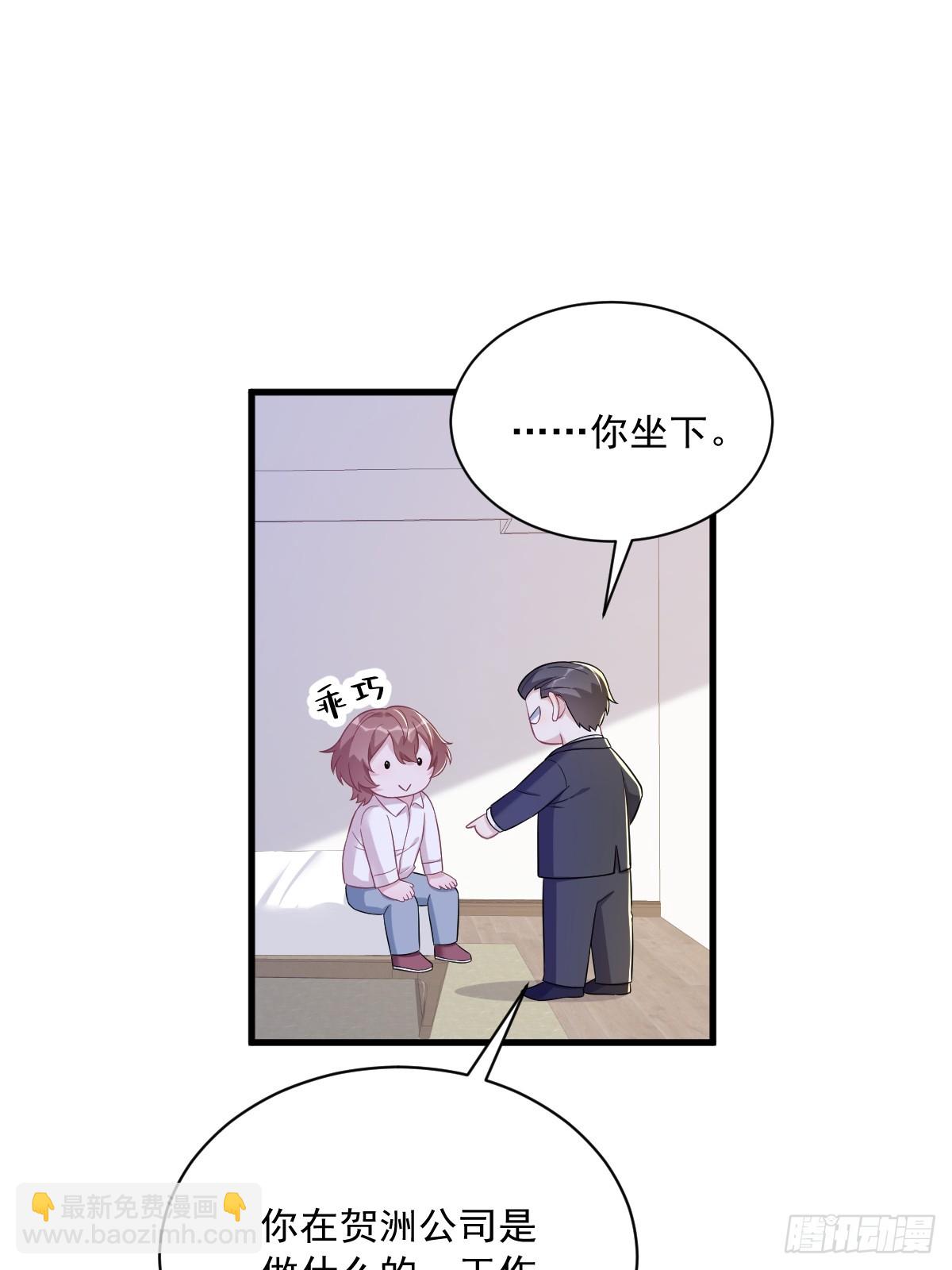 第101话 他真的很像小垃圾-第102话