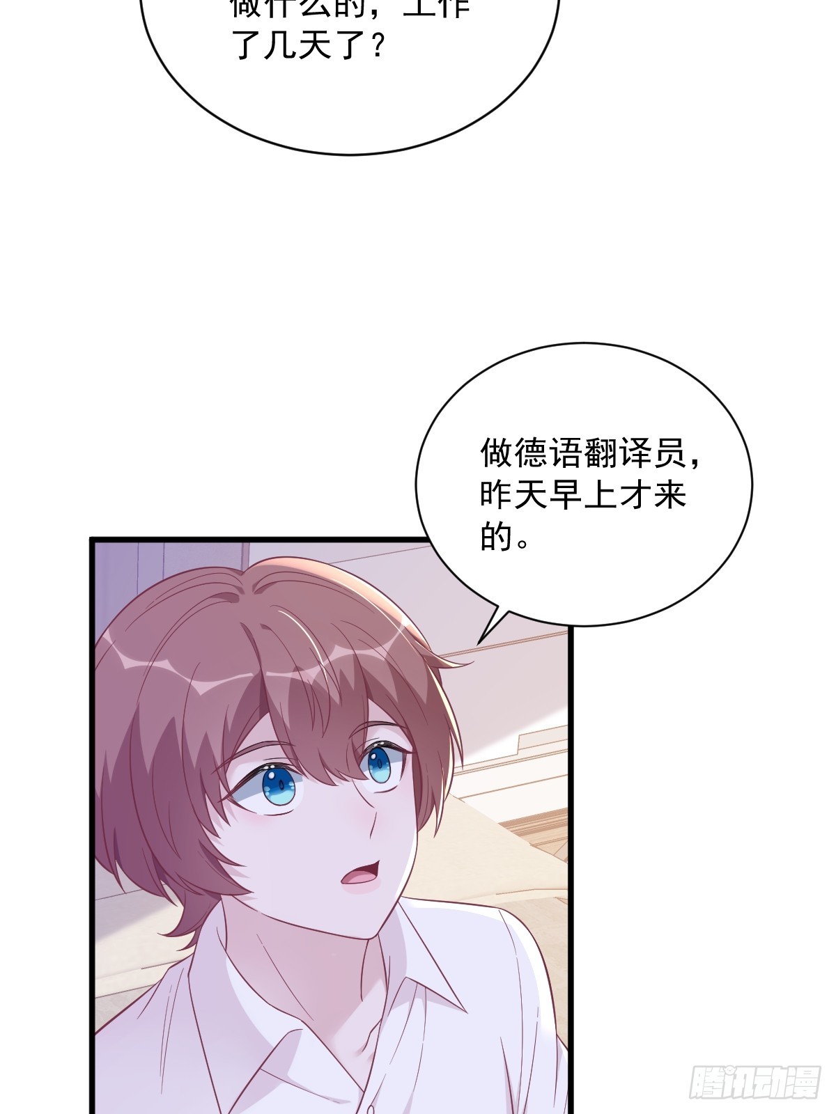 第101话 他真的很像小垃圾-第102话