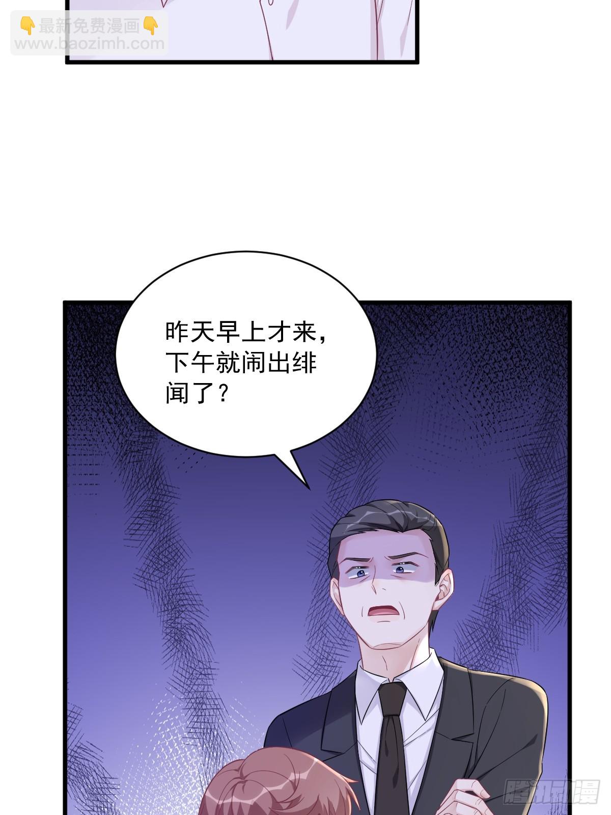 第101话 他真的很像小垃圾-第102话