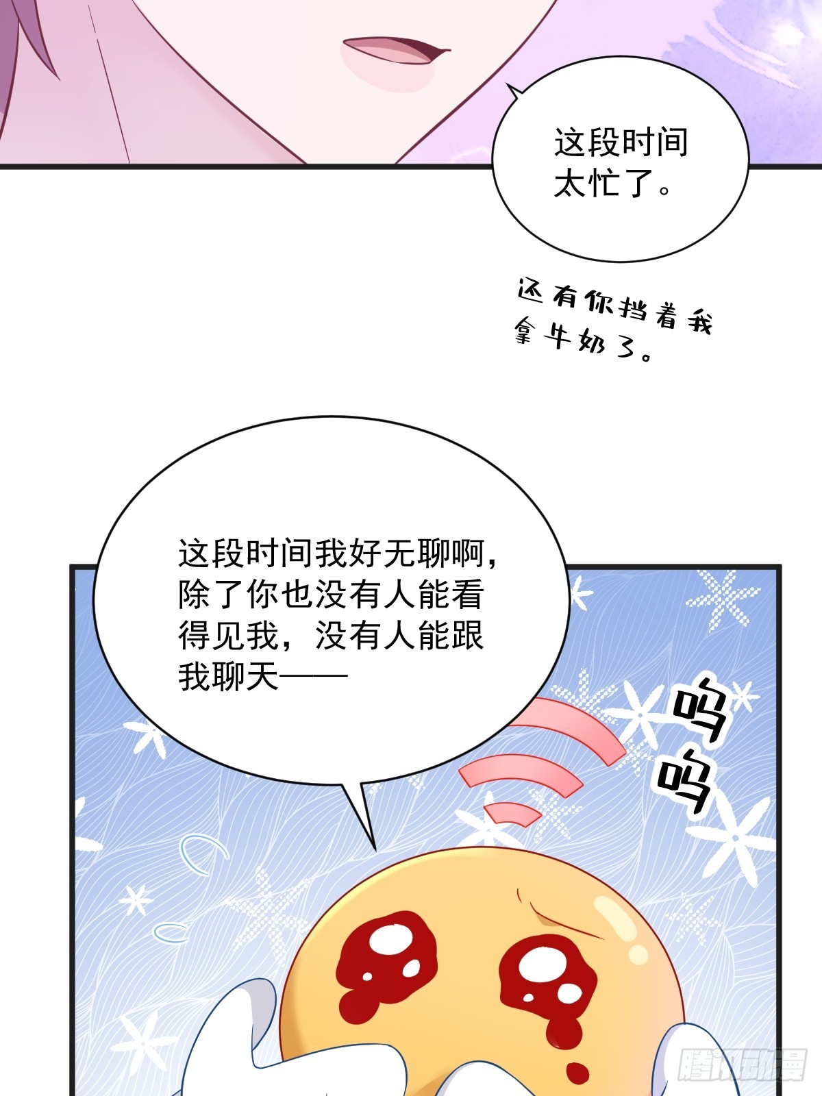 第103话 我很开心-第104话