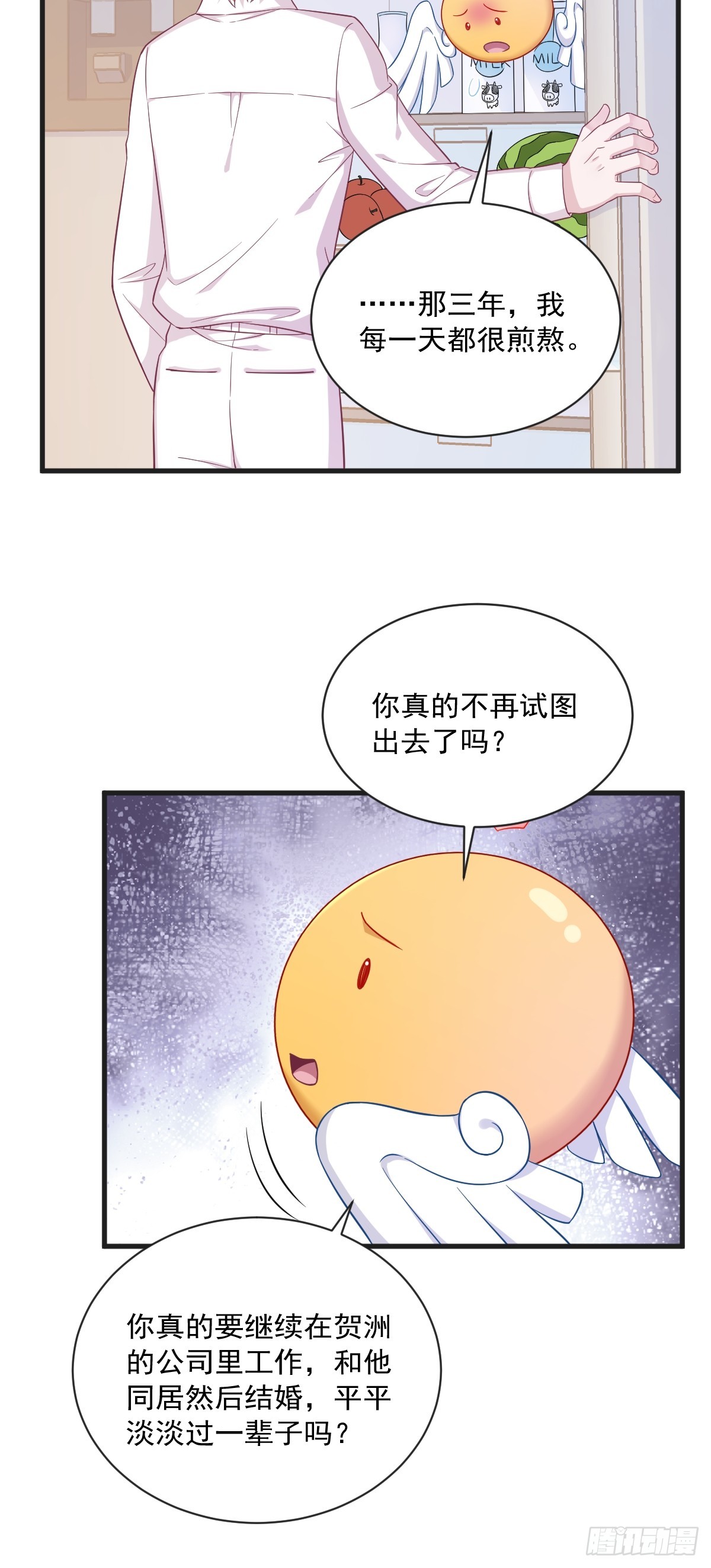 第103话 我很开心-第104话