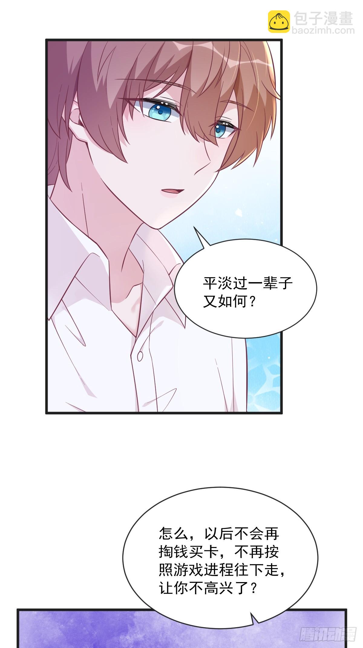 第103话 我很开心-第104话