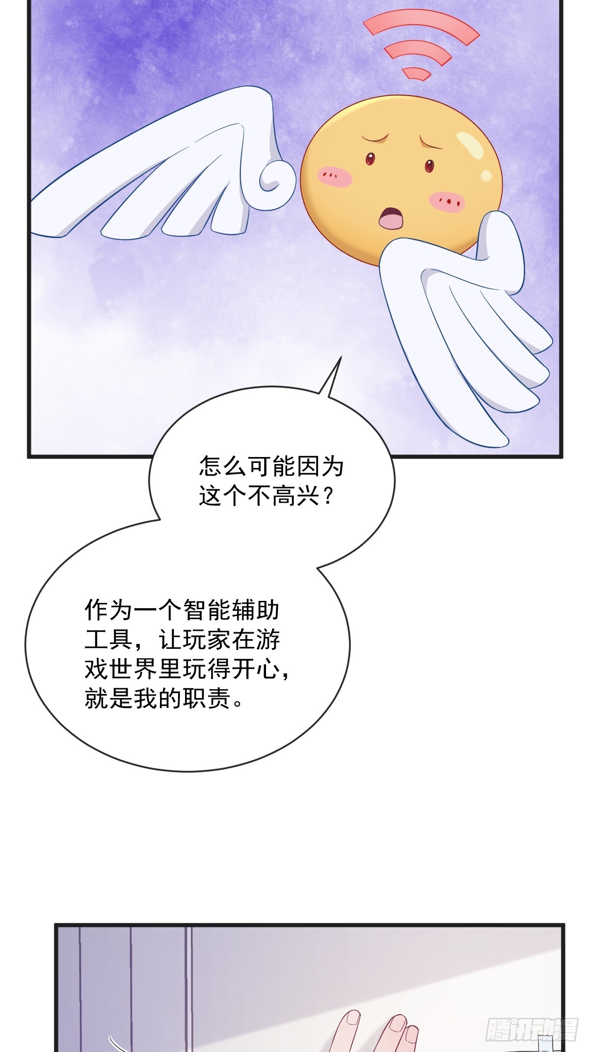 第103话 我很开心-第104话